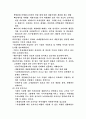 사회복지마케팅 7페이지
