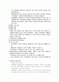 사회복지마케팅 8페이지