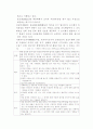 사회복지마케팅 9페이지