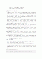 사회복지마케팅 10페이지