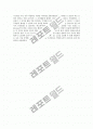 홍보학개론 4페이지