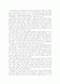 과학은 과학에 대한 후원에 따라 실행 모습이 달라진다. 실례를 조사하라 1페이지