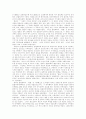 과학은 과학에 대한 후원에 따라 실행 모습이 달라진다. 실례를 조사하라 2페이지
