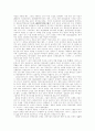 과학은 과학에 대한 후원에 따라 실행 모습이 달라진다. 실례를 조사하라 4페이지