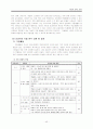 사회과 교육II - 젠더와 사회 43페이지