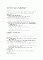 주5일제 수업의 도입과 시행 주5일제 수업의 영향과 대책 2페이지