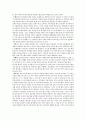 주5일제 수업의 도입과 시행 주5일제 수업의 영향과 대책 4페이지