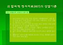 합리적 정서치료  파워포인트 발표자료 9페이지