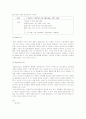 DHC 마케팅분석 6페이지