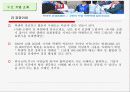 락앤락 마케팅분석(A+레포트) 7페이지