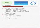락앤락 마케팅분석(A+레포트) 13페이지