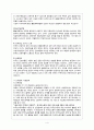 외국인노동자의 실태와 현황 4페이지