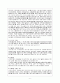 외국인노동자의 실태와 현황 5페이지