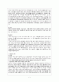 외국인노동자의 실태와 현황 7페이지