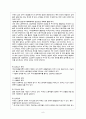 외국인노동자의 실태와 현황 9페이지