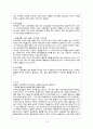 외국인노동자의 실태와 현황 10페이지