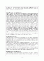 외국인노동자의 실태와 현황 14페이지