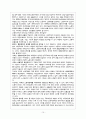 외국인노동자의 실태와 현황 15페이지