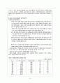 외국인노동자의 실태와 현황 16페이지