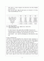 외국인노동자의 실태와 현황 19페이지