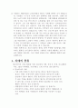 치매의 종류와 예방법 1페이지