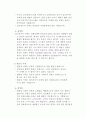 치매의 종류와 예방법 2페이지