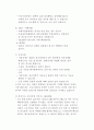 치매의 종류와 예방법 4페이지