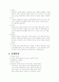 치매의 종류와 예방법 6페이지
