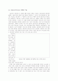 덩구숭답사기 2페이지