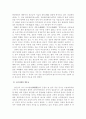 덩구숭답사기 4페이지