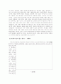 덩구숭답사기 9페이지