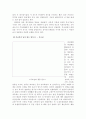 덩구숭답사기 10페이지