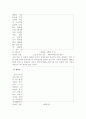 덩구숭답사기 15페이지