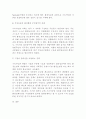 지속가능한 개발이란 6페이지