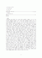 아동시설보호 2페이지