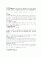아동시설보호 5페이지