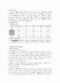 아동시설보호 7페이지