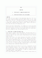 (서평)'창가의 토토'에 대한 줄거리 요약 및 독후감 1페이지
