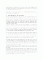 (서평)'창가의 토토'에 대한 줄거리 요약 및 독후감 2페이지