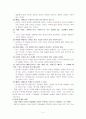 아내학대가족의 실태와 사회복지서비스에 관한 연구 5페이지