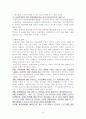 아내학대가족의 실태와 사회복지서비스에 관한 연구 16페이지