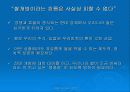 개략적인 FTA의 경제적 효과 9페이지