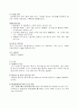 환경영향평가제도 19페이지