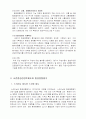 환경영향평가제도 25페이지
