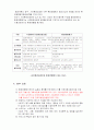 환경영향평가제도 28페이지