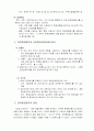 환경영향평가제도 32페이지