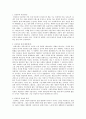 인상주의의 모든 것 1페이지