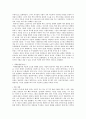 인상주의의 모든 것 2페이지