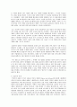 인상주의의 모든 것 4페이지