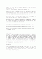 인상주의의 모든 것 6페이지